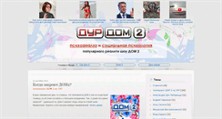 Desktop Screenshot of durdom2.com
