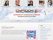 Tablet Screenshot of durdom2.com